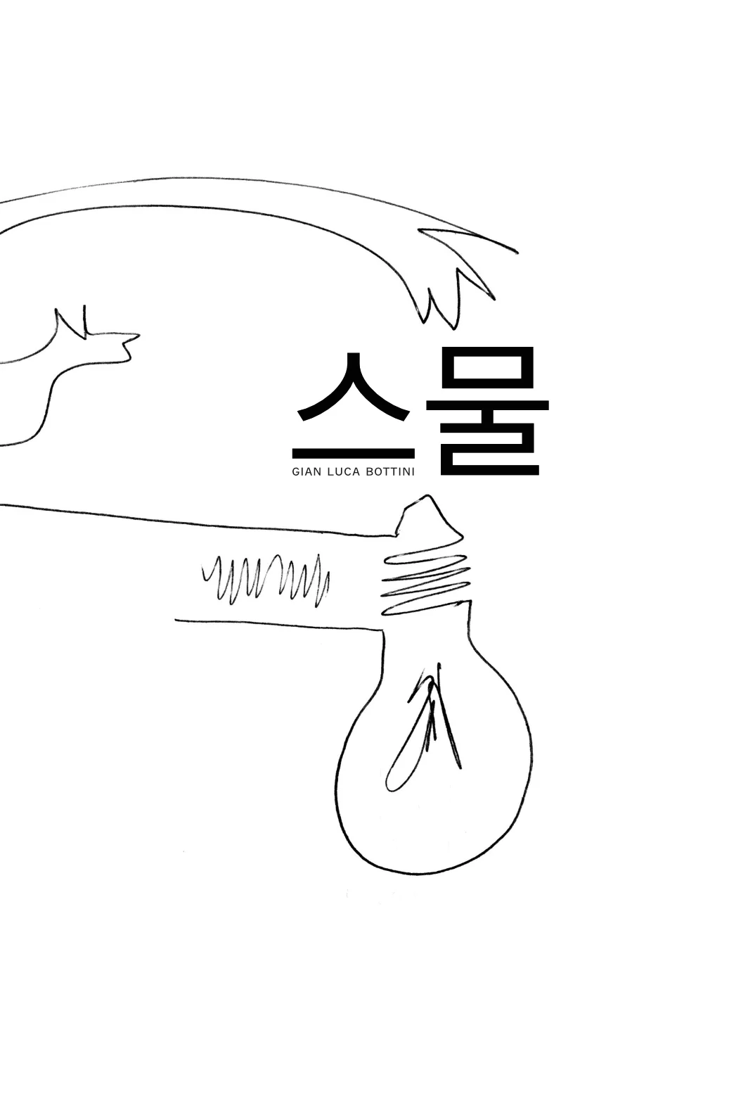 cover con titolo 20 in lingua coreana