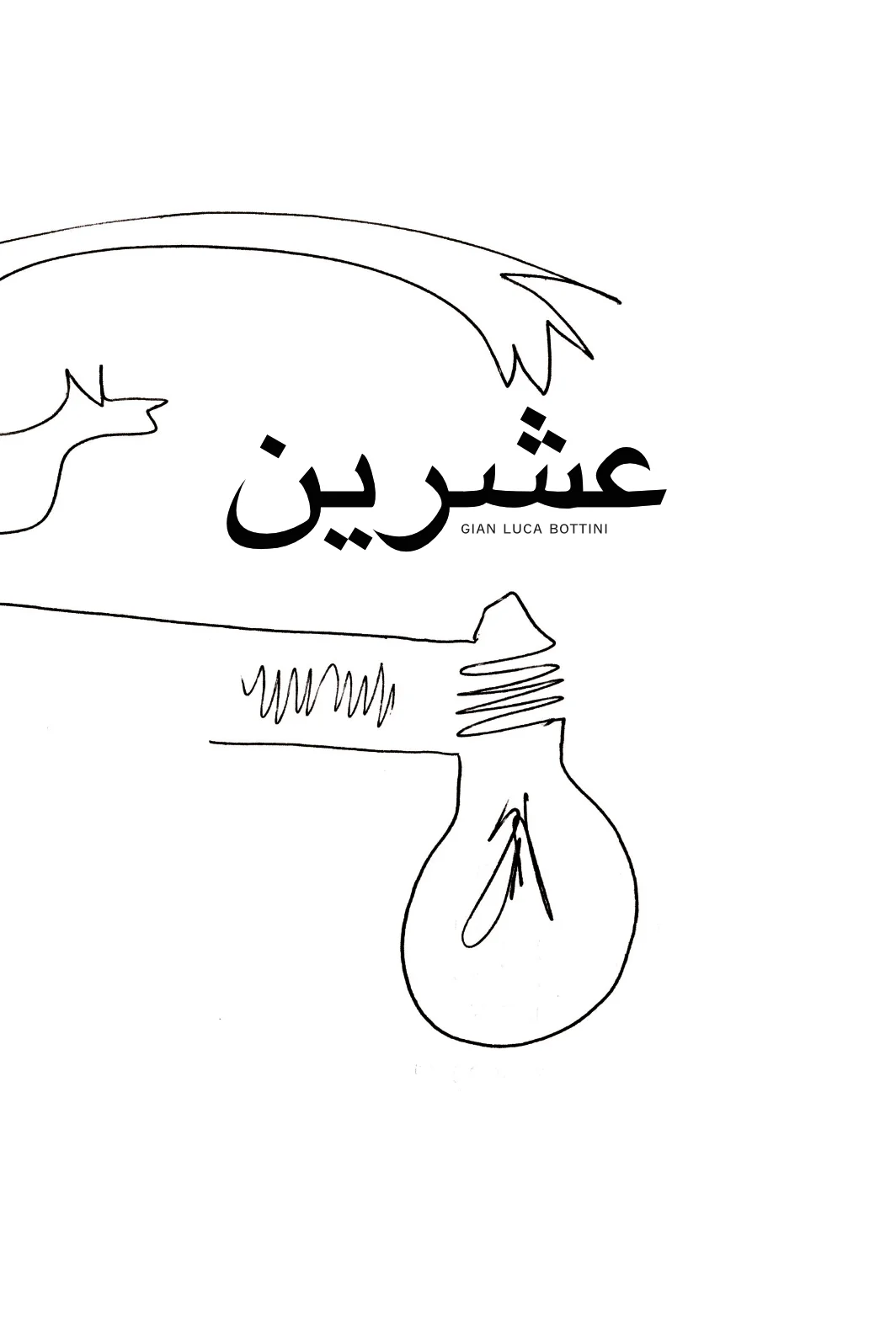 cover con titolo 20 in lingua araba