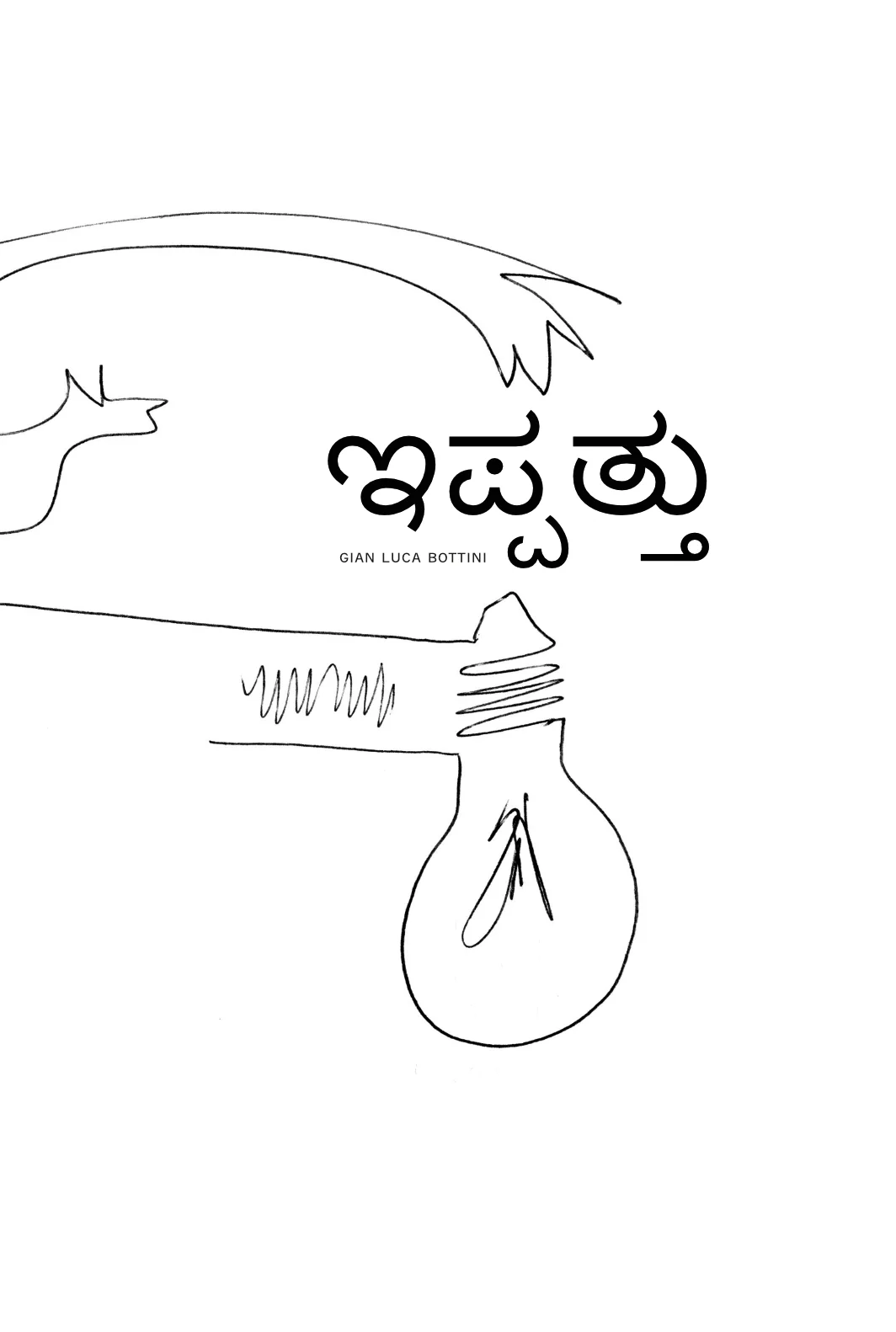 cover con titolo 20 in lingua kannada