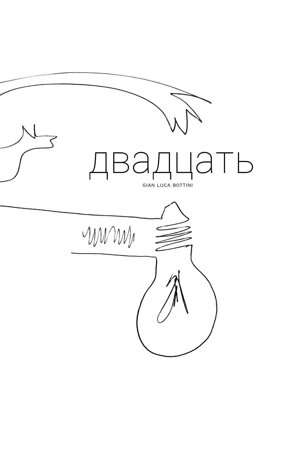 cover con titolo 20 in lingua russa