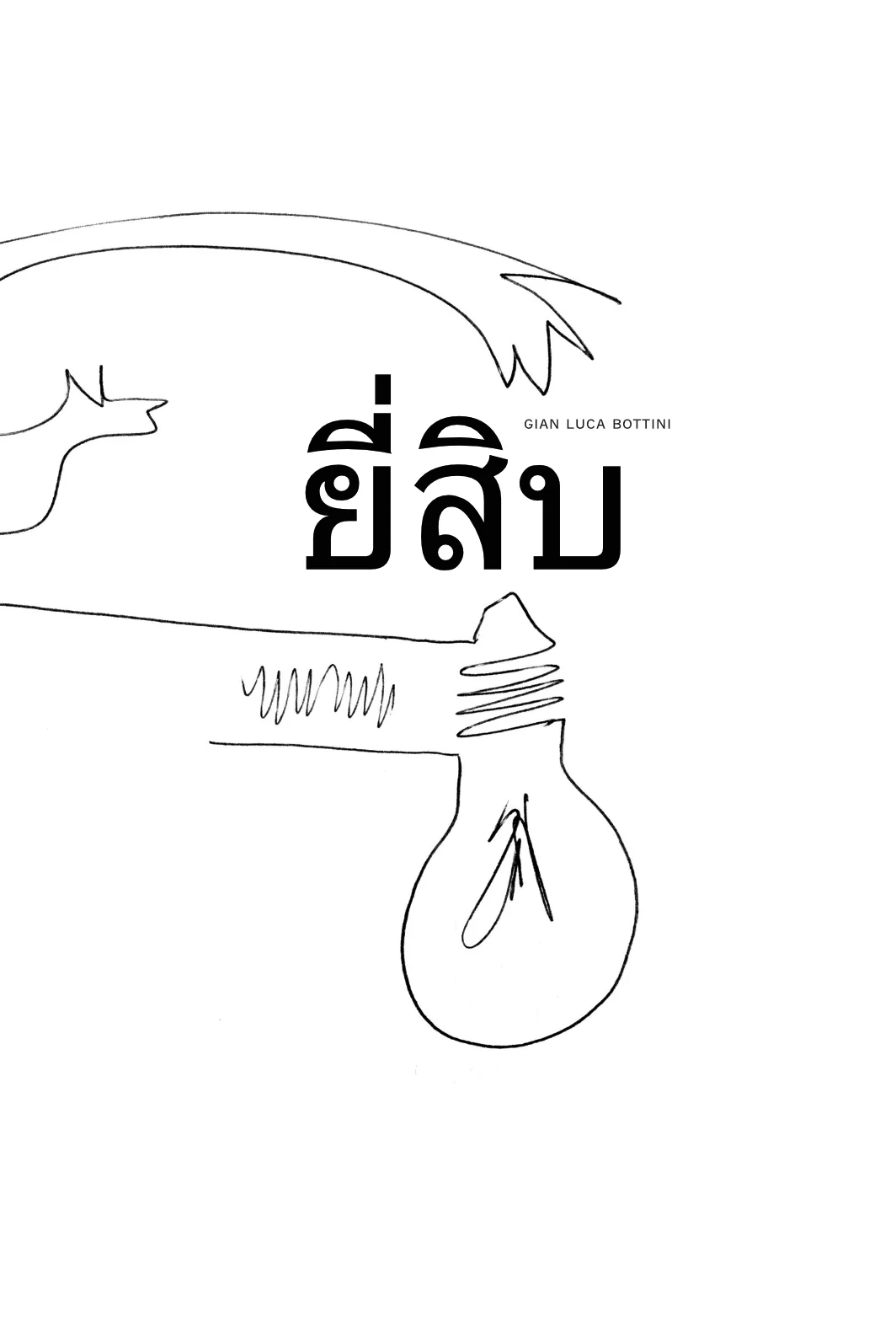 cover con titolo 20 in lingua thai