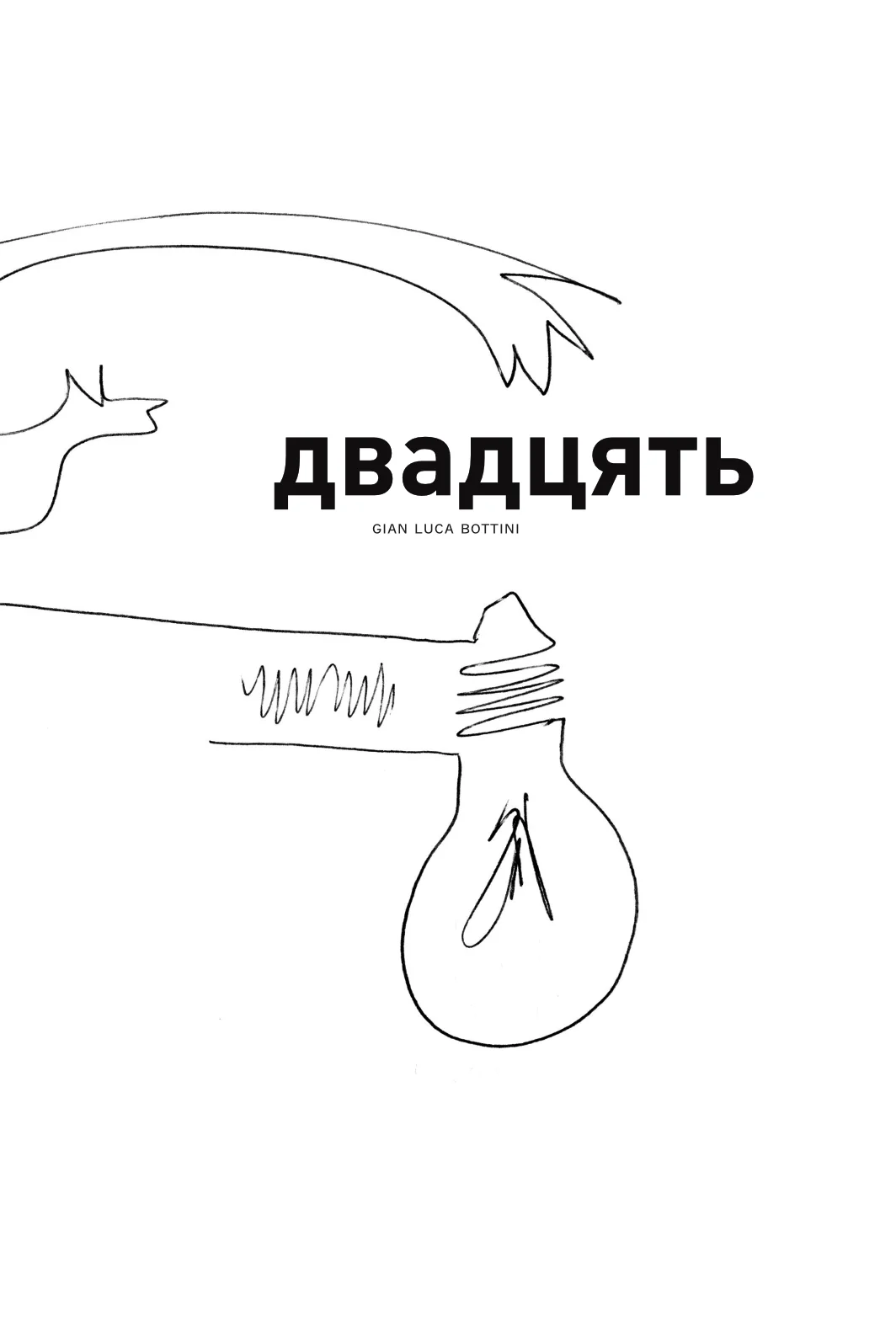 cover con titolo 20 in lingua ucraina