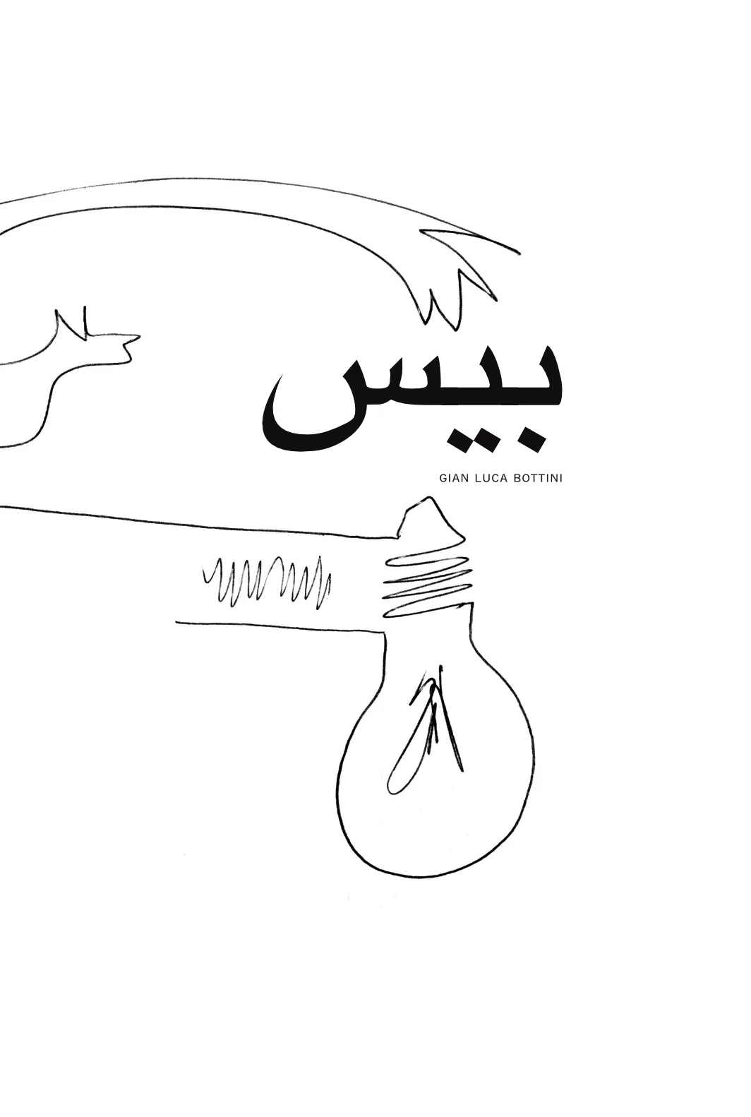 cover con titolo 20 in lingua urdu